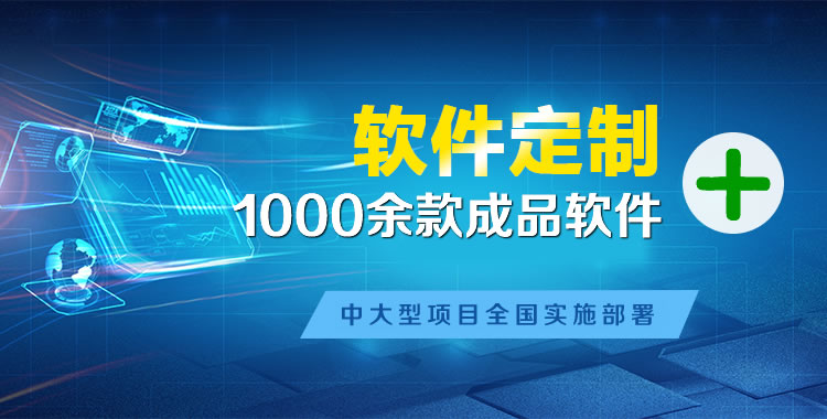 蒋湖农场管理系统软件软件开发